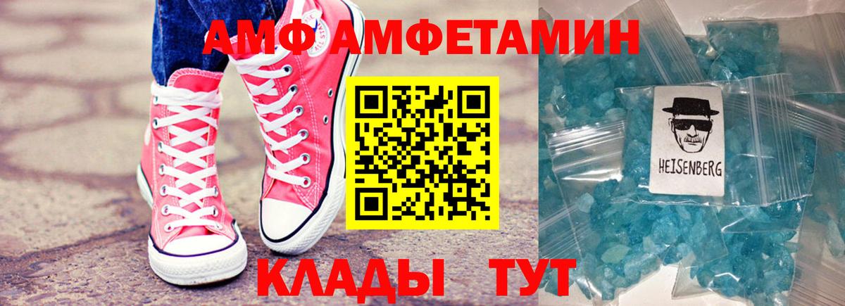Amphetamine Розовый Бутурлиновка