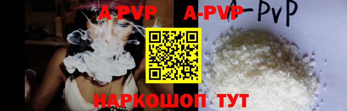 Бутурлиновка  купить закладку  APVP крисы CK  Alpha PVP Crystall  Вход с VPN  Alpha-PVP СК КРИС 
