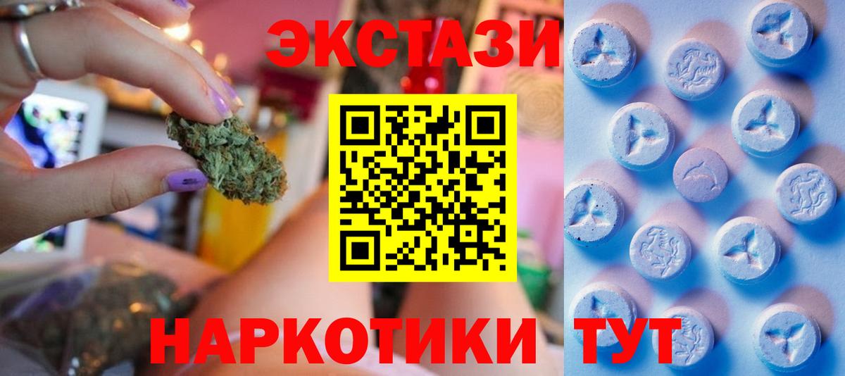 Ecstasy бентли  ЭКСТАЗИ 280 MDMA  Вход с VPN  Экстази  Бутурлиновка 