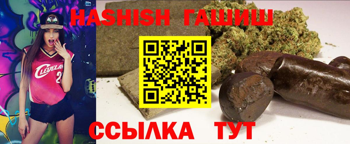 Бутурлиновка  ГАШ индика сатива  ГАШИШ индика сатива  Вход с VPN 