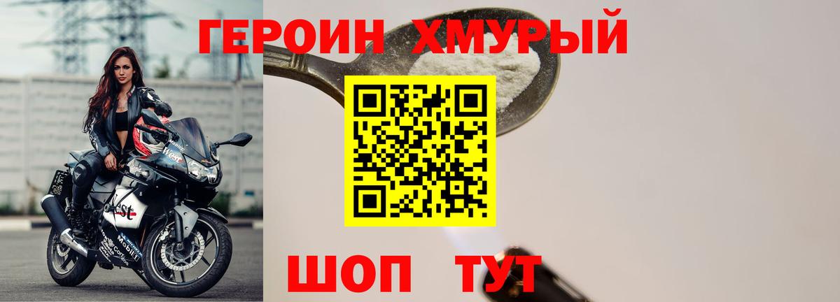 Героин афганец Бутурлиновка