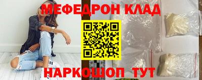 мефедрон мука Моздок