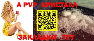 а пвп мука Можга