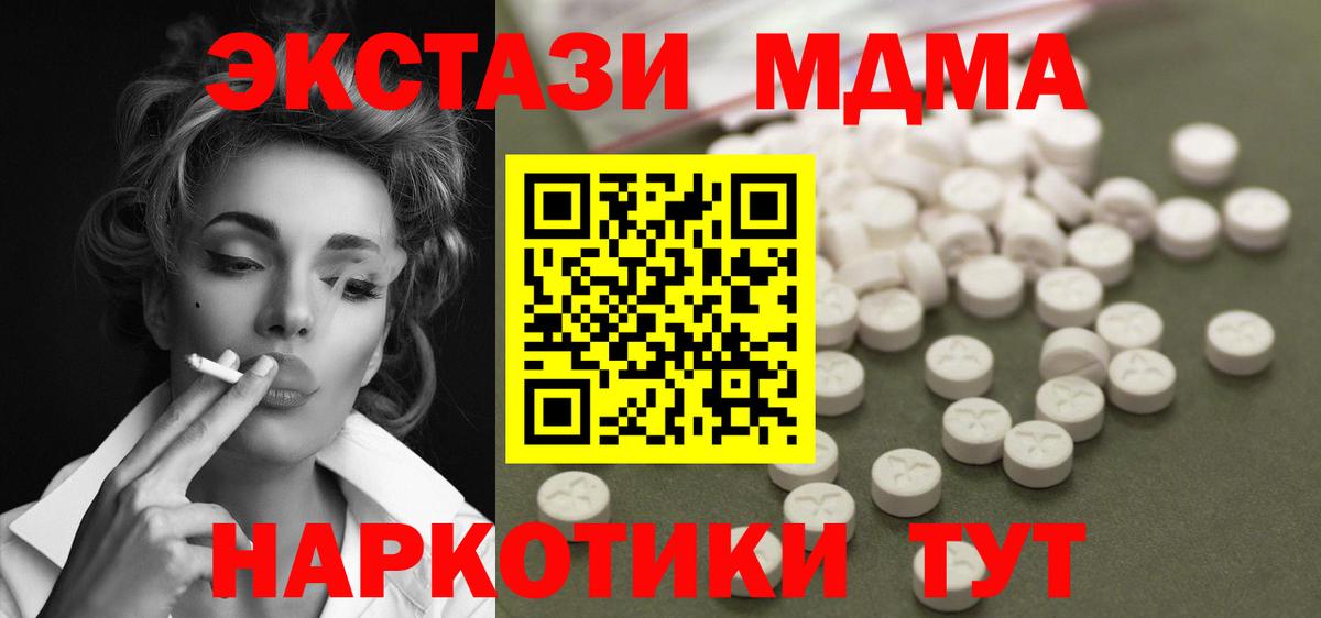 MDMA  Вход с VPN  MDMA Molly  Бутурлиновка  МДМА Molly 