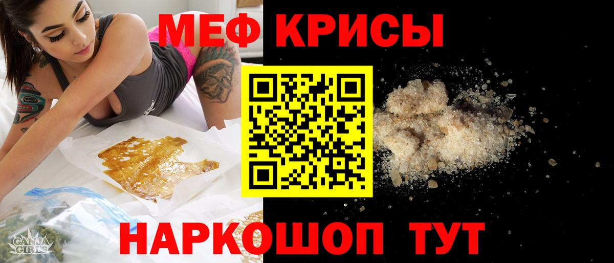 МЯУ-МЯУ  Мефедрон мука  omg зеркало  Вход с VPN  Бутурлиновка  МЯУ-МЯУ мяу мяу  МЕФ 