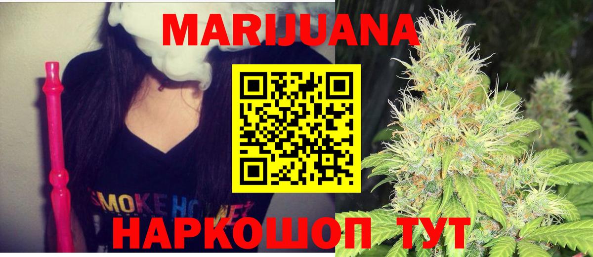 Бошки Шишки ГИДРОПОН  Конопля VHQ  Бутурлиновка  МАРИХУАНА Amnesia  Вход с VPN  Канабис гибрид 